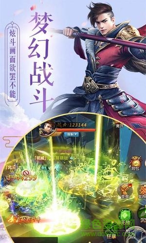 烈焰橫空vivo版 v2.9.0 安卓版 0