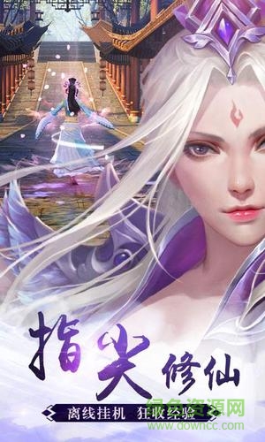 烈焰橫空vivo版 v2.9.0 安卓版 1