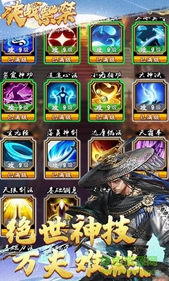 決戰(zhàn)紫禁游戲 v1.0 安卓版 0