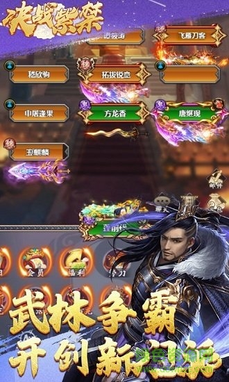 決戰(zhàn)紫禁游戲 v1.0 安卓版 2