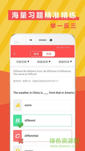 初中英語單詞語法 v1.0.0 安卓版 1