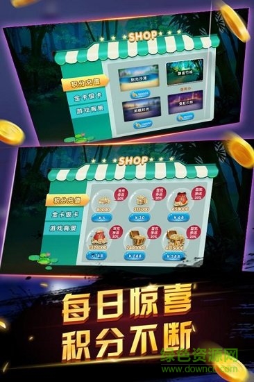 申城麻將app v6.1.0 2