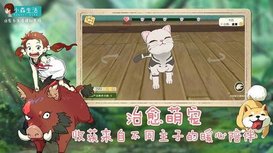 小森生活國(guó)服手游1