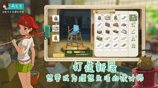 小森生活國(guó)服手游0