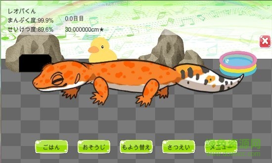 守宮的治愈小屋游戲 v0.1 安卓版 1