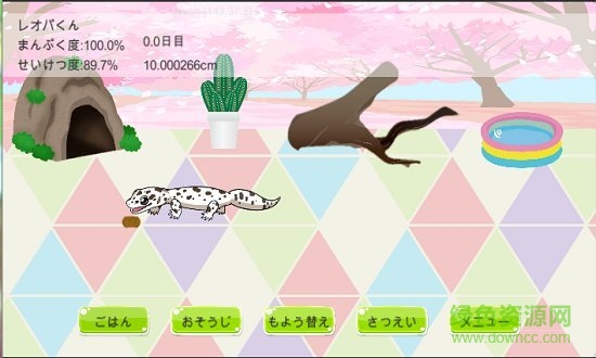 守宮的治愈小屋手游下載
