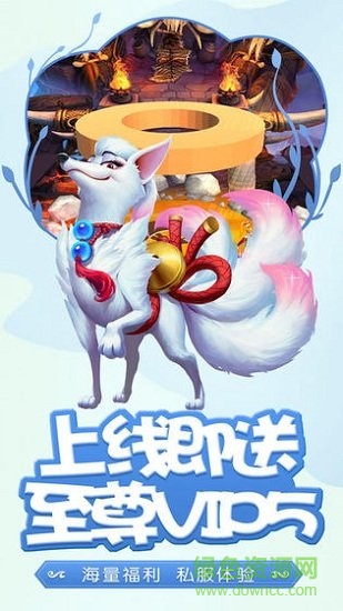 悟空你別跑內(nèi)購版 v1.53.0.021801 安卓無限仙玉版 0