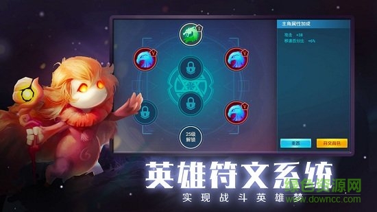 未知世界燒腦自走棋體驗服 v0.3.4 安卓公測版 1