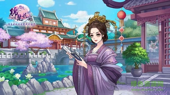 橙光游戲錦瑟長(zhǎng)安 v1.0.0 安卓版 0