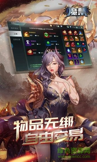 魔禁公益服 v1.5.54.2010 安卓版 1