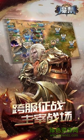 魔禁最新變態(tài)版下載