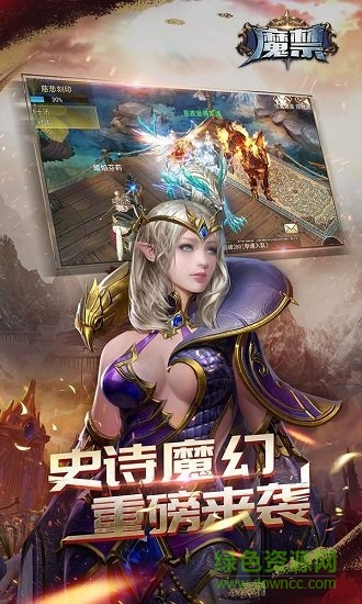 魔禁公益服 v1.5.54.2010 安卓版 0