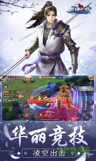 封神之怒h(huán)5手機(jī)版 v3.2.0 安卓版 0