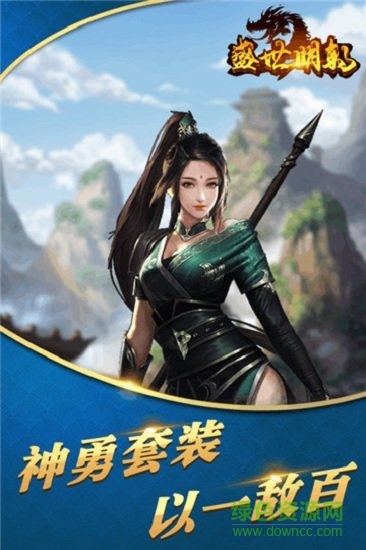果盤盛世明朝手游 v1.0 安卓版 0