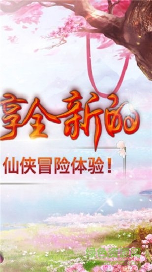 不滅劍尊滿v版 v1.0.4 安卓版 0