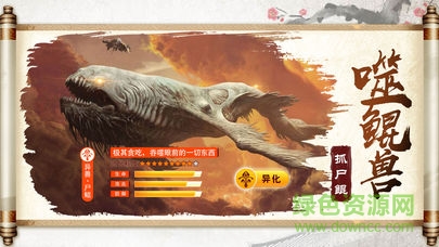 山海經(jīng)異獸錄3d2