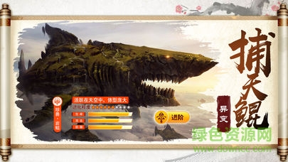 山海經(jīng)異獸錄3d1