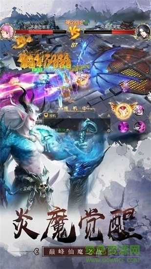 千果游戲斗破之至尊炎帝 v5.24.0 安卓版 0