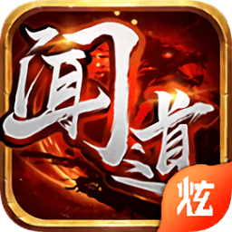 聞道游戲