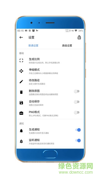 帶殼截圖pro解鎖高級(jí)版 v2.8.6 安卓免費(fèi)版 1