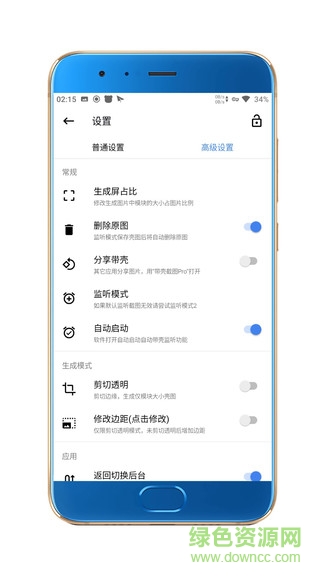 酷安帶殼截圖pro