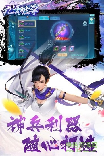 九霄獨(dú)尊 v1.0.0 安卓版 0