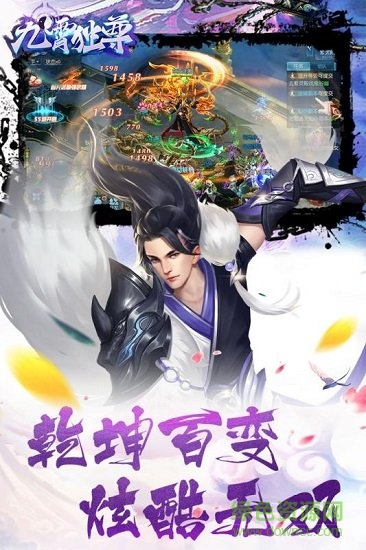 九霄獨(dú)尊 v1.0.0 安卓版 2