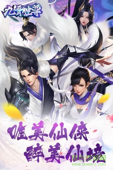 九霄獨(dú)尊安卓版