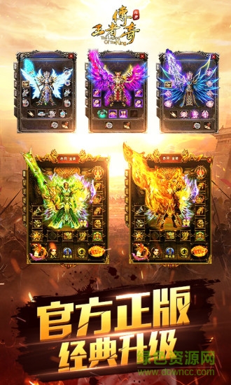 梟雄神途 v3.20180522 安卓版 0