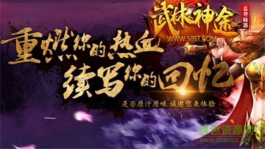 武林神途手機(jī)版