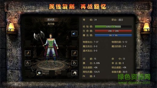 武林神途單職業(yè)傳奇 v3.20190325 安卓版 2