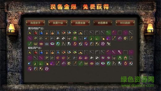 武林神途單職業(yè)傳奇 v3.20190325 安卓版 3
