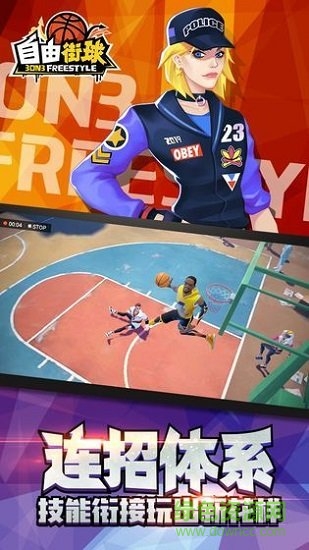 3on3自由街球手游