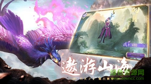 山海經(jīng)之異獸起源游戲2