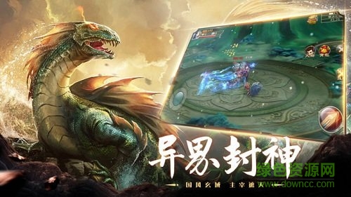 山海經(jīng)之異獸起源游戲0