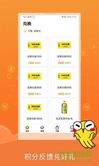 章魚回收最新版app下載