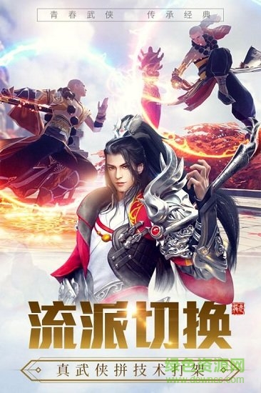 龍武2官方版 v3.6.0 安卓手機(jī)版 0