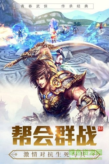 龍武2官方版 v3.6.0 安卓手機(jī)版 1