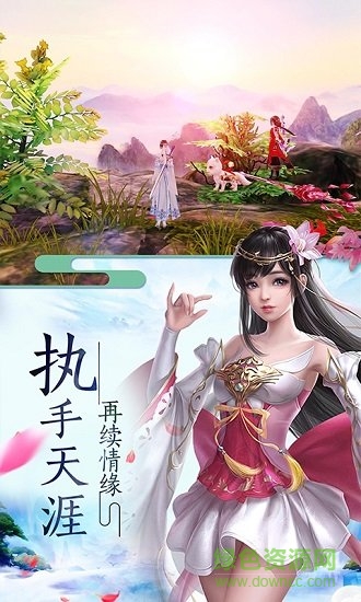 渡劫封神問(wèn)情安卓版下載