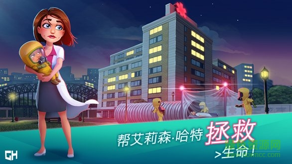 中心醫(yī)院醫(yī)生的誓言Heart’s Medicine v18.0.5 安卓版 3