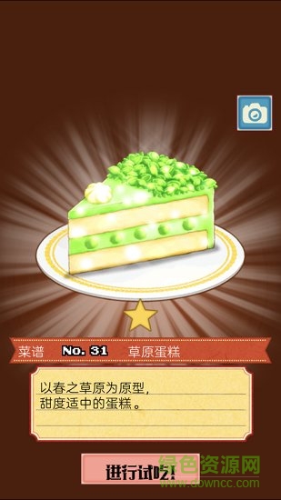 大繁盛飽腹市場中文 v1.0.1 安卓版 0