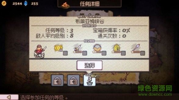 奧賽羅冒險2中文版 v1.1.0 安卓完整版 0