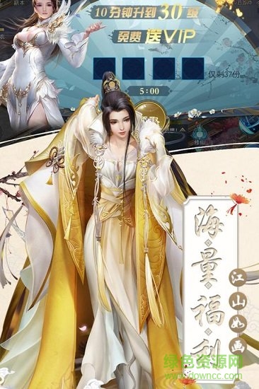 情天神魔滿v版最新手游下載