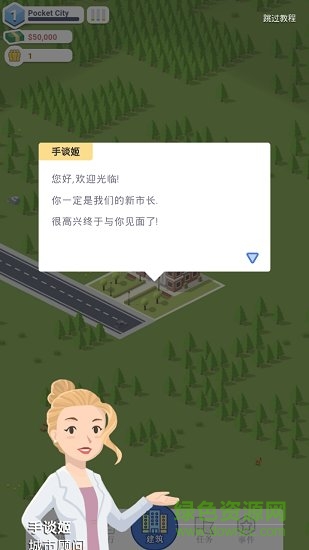城市建造者 v1.1.272 安卓版 0