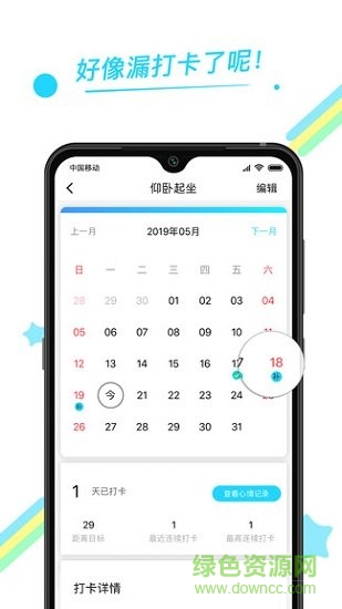 365目標打卡 v1.0.4 安卓版 1