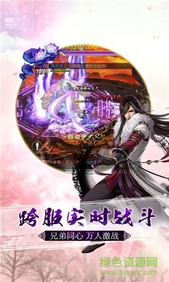 仙途傳說(shuō)手游仙尊區(qū) v5.6.0 安卓版 0