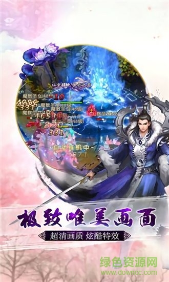 仙途傳說(shuō)仙尊區(qū)