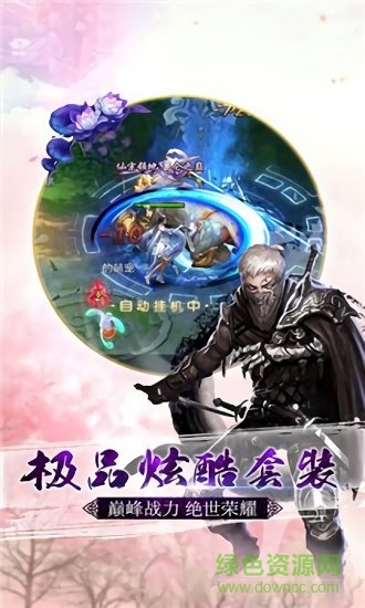 仙途傳說(shuō)手游仙尊區(qū) v5.6.0 安卓版 2