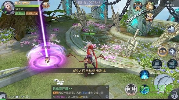 捍刀行游戲 v1.2.7 安卓版 1