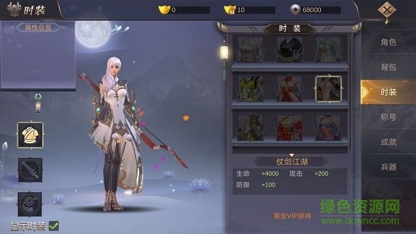 悍刀行最新版手游下載